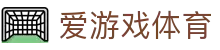 爱游戏AYX SPORTS中国官方网站 - 官方正版入口,畅享体育赛事数据与互动体验